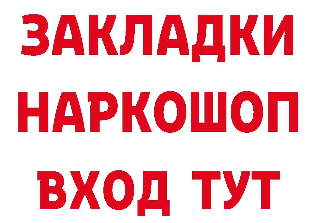 БУТИРАТ оксибутират рабочий сайт маркетплейс blacksprut Арск